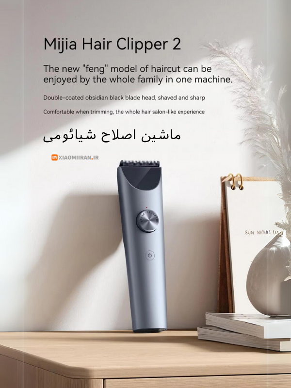 ماشین اصلاح شیائومی hair clipper 2